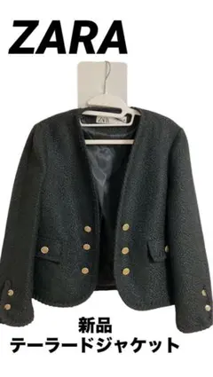 値下げセール開催中！【新品美品】ZARA ショートジャケットブラック【極美品】