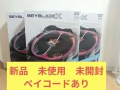 Beyblade X BX-46 2個 BX-37 セット売り スタジアム Ⅲ - メルカリ