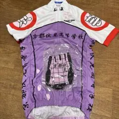 2026年最新】京都伏見 ジャージの人気アイテム - メルカリ