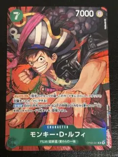 ワンピースカード　モンキー・D・ルフィ　R パラレル　OP02-041