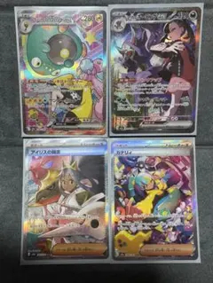 ナンジャモのハラバリーex sar カナリィsar マリィsar アイリスsar