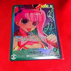 ペローナ L リーダーパラレル(リーパラ) OP06-021 双璧の覇者