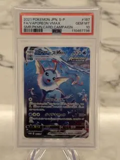 PSA10】カメックス 旧裏 全面ホロ（弱） 1996 - メルカリ