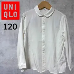 【美品】UNIQLO ユニクロ 白ブラウス 120 丸襟 長袖 フォーマル