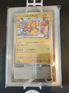 ポケモンカード フクオカのピカチュウ 289/SV-P ARS9 ③ - メルカリ