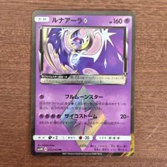 2026年最新】ルナアーラプリズムスターの人気アイテム - メルカリ