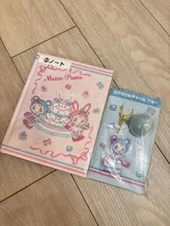 メゾピアノ一番くじ ノート & アクリルチャーム ブルー