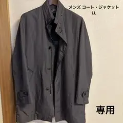 メンズ コート・ジャケット LLサイズ