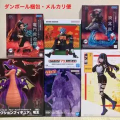 フィギュア まとめ売り 鬼滅の刃 炭治郎 猗窩座 72シリーズ カカシ スサノオ