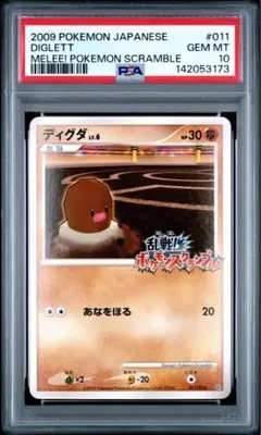 PSA10 ダグトリオ☆ 旧裏 POP61 杵淵敬二 - メルカリ