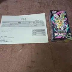 2026年最新】megaドリームex シュリンク付き BOXの人気アイテム - メルカリ