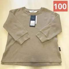 フタフタ　グレージュ　ワッフルトレーナー　カットソー