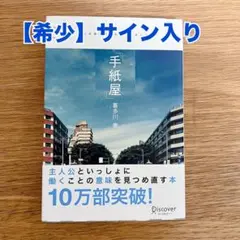 2026年最新】高橋国光サインの人気アイテム - メルカリ