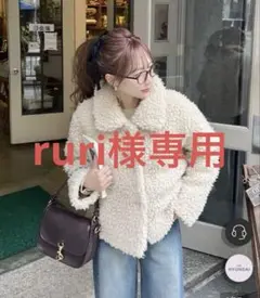 nugu ファークロップドジャケット/ボアカラージャケット