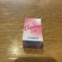 【新品・未開封】fwee フィー 3Dボリューミングティント 02 バニラ