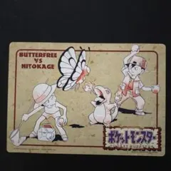 2025年最新】ジャンボカードダス ポケモンの人気アイテム - メルカリ