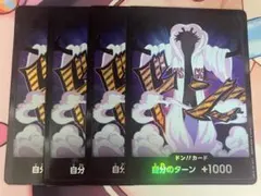 シーザー ドンカード パラレル 4枚 THE BEST2 ワンピースカード