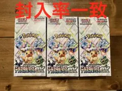 【ペリペリあり】テラスタルフェス　3BOXセット 2025年最新】シュリンク テラスタルフェスの人気アイテム - メルカリ