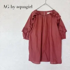 AG by aquagirl フリルブラウス36/S テラコッタ ピンクブラウン