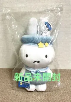 【最終値下げ！】ミッフィータイトーくじ A賞お星さまのセーラー服ぬいぐ