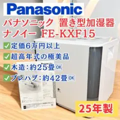 2026年最新】FE-KXF15の人気アイテム - メルカリ