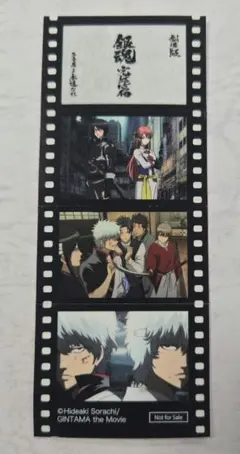 銀魂 TheFinal 映画入場特典 フィルム風シール