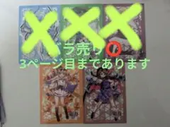 東方project　カード13点セットまとめ売り