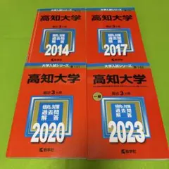 群馬大学　赤本　医学部　2008年～2022年 15年分 赤本 群馬大学 医学部 2008年～2022年 15年分 - メルカリ