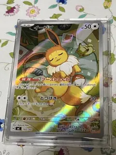 イーブイ 755/742 スタートデッキ100 AR仕様 イーブイ AR仕様 755/742 スタートデッキ100 - メルカリ