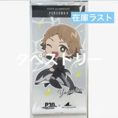 花村陽介フィギュア ペルソナ4 HappyくじB賞 - メルカリ