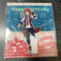 ガ*ン様 莉犬くん birthdayグッズ 莉犬”誕生日を記念したオリジナルグッズ「莉犬 BIRTHDAYグッズ 2022