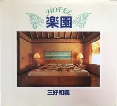 Item thumbnail for item fe05e7a3-d02e-4f38-963e-629b22af4e62