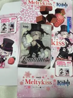 原神 メルティーキッス ローソンコラボ リネ