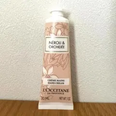 【未使用】ロクシタン ネロリオーキデ ハンドクリーム 30ml