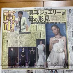 新聞 松本まりか 浜辺美波 前田敦子 堂本光一 高岡早紀 田中みな実 亀梨和也のサムネイル