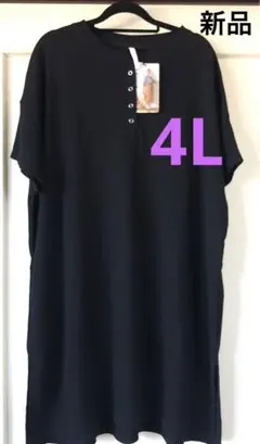 vanilla studio チュニック ワンピース　ブラック　4L