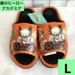 僕のヒーローアカデミア　サンダル　スリッパ　シャワーサンダル　L 爆豪勝己