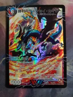 2025年最新】勝利のリュウセイカイザーの人気アイテム - メルカリ