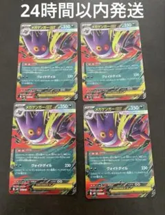 ポケモンカード メガゲンガーEX 4枚セット