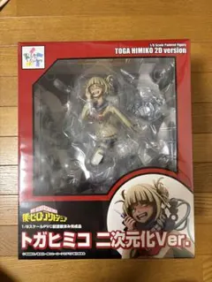 トガヒミコ　二次元化ver. １／8スケール