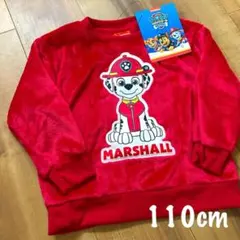 【新品】110 パウパトロール もこもこ 長袖 男の子 トレーナー 赤