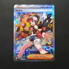 2025年最新】トウコ SARの人気アイテム - メルカリ