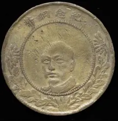 古銭　中国銭　明朝　広穿上点昭武　希少品 古銭 中国銭 明朝 広穿上点昭武 希少品 - メルカリ