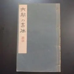 t.a.i.s.a.n様 リクエスト 2点 まとめ商品