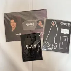平野紫耀　クロサギ アクリルスタンドセット