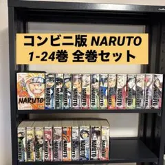 2025年最新】ジャンプリミックス ナルトの人気アイテム - メルカリ