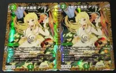 若き大長老アプル　金トレジャー　4枚セット 若き大長老アプル 金トレジャー 4枚セット - メルカリ