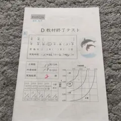 2026年最新】算数 公文 Dの人気アイテム - メルカリ