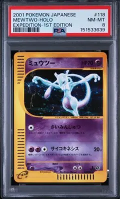 2026年最新】ミュウツー eカード psa10の人気アイテム - メルカリ