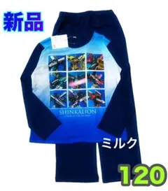 120 シンカリオン パジャマ 男の子 チェンジザ・ワールド　長袖　ブルー